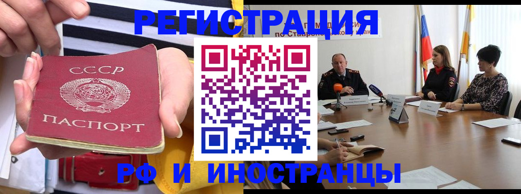 временная регистрация поиск в Хилке