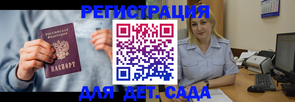 миграционный учет в Хилке