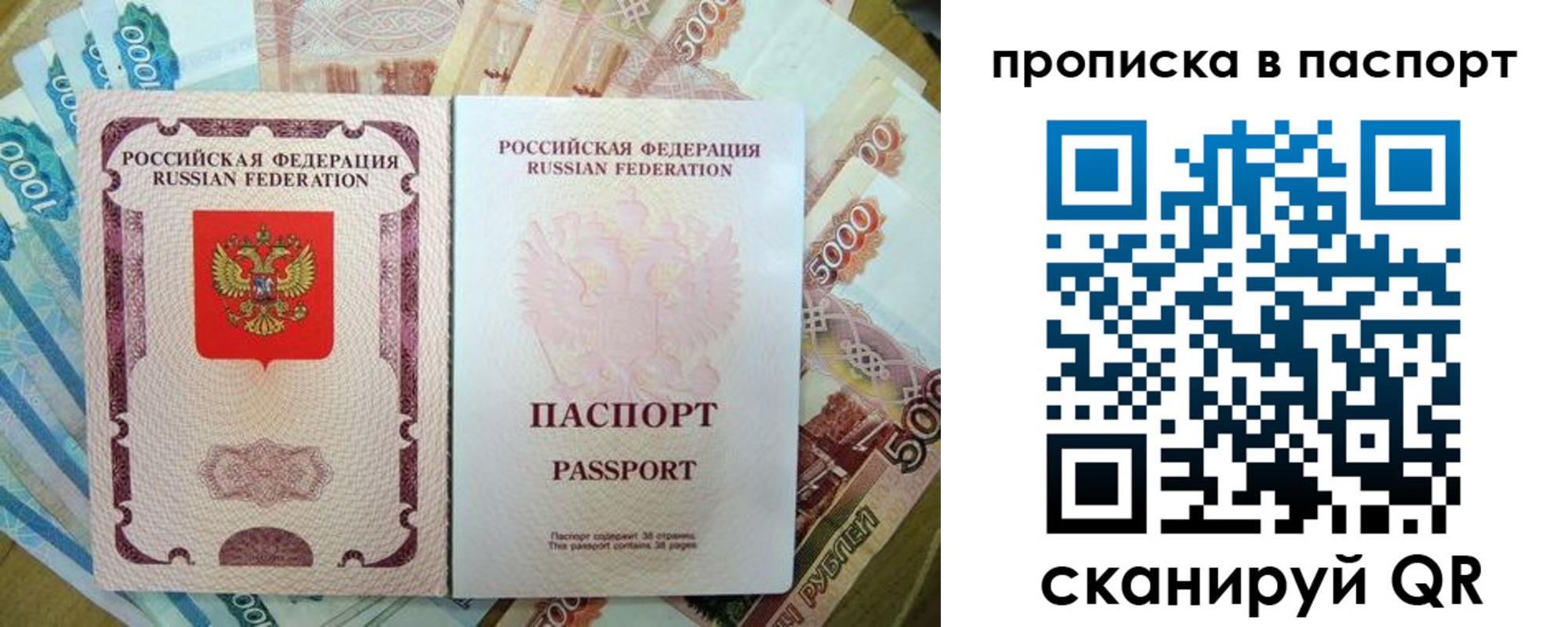 прописка регистрация в Хилке
