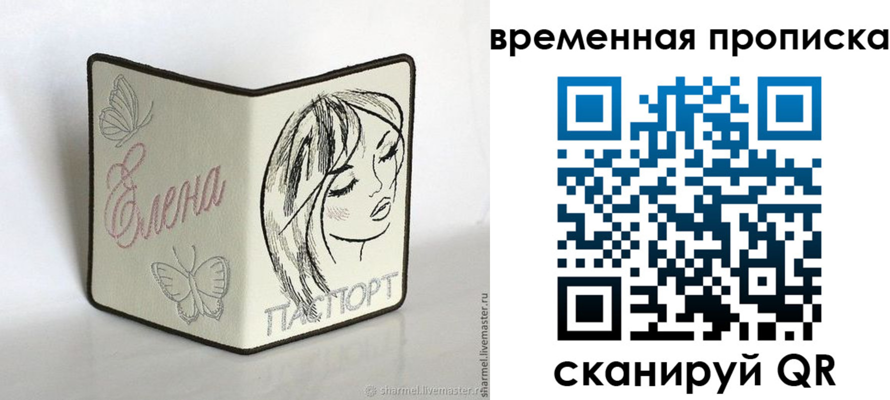 временная регистрация собственник в Хилке