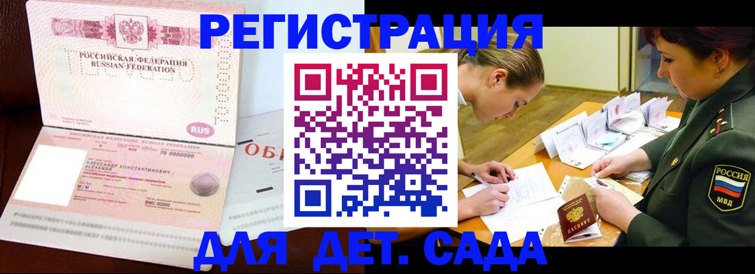 купить прописку в Хилке