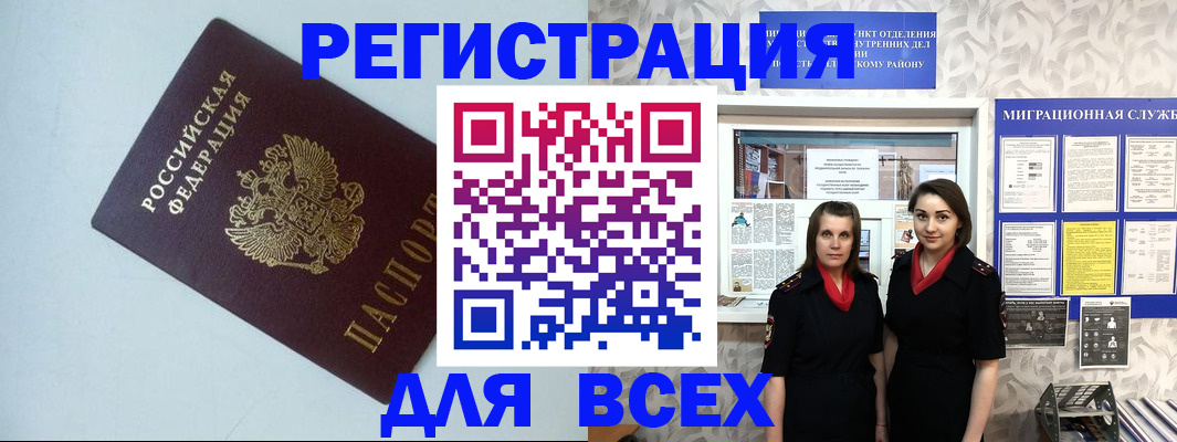 регистрация для школы в Хилке