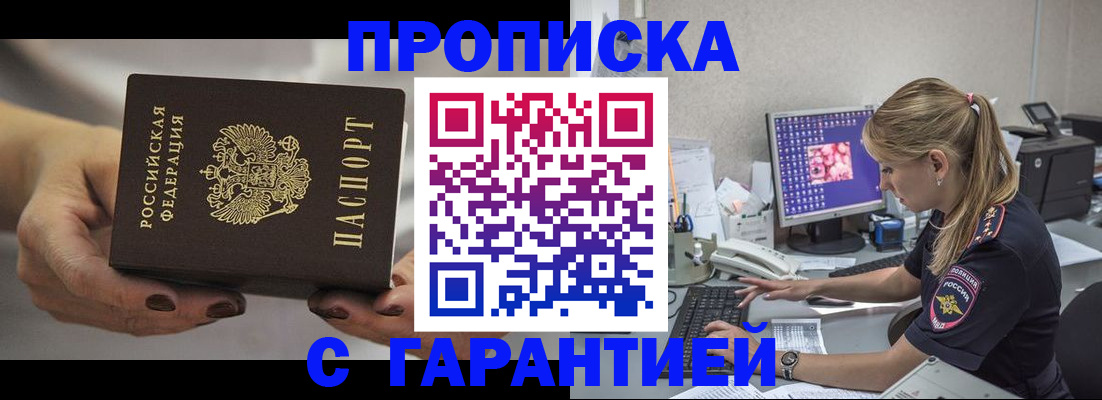 регистрация в Хилке
