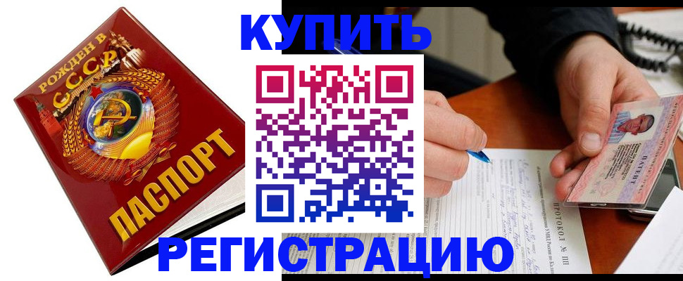 прописка ребенка в Хилке