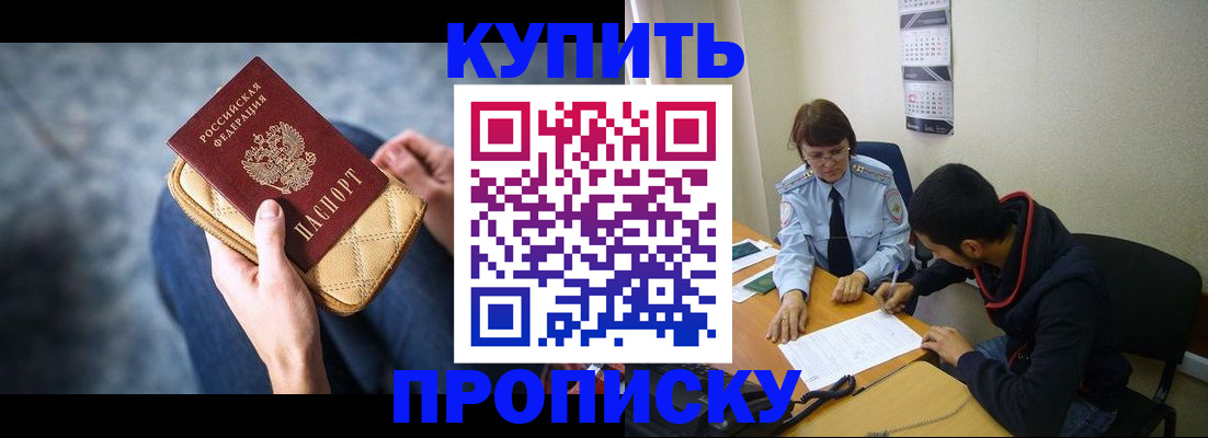 временная регистрация для всех в Хилке