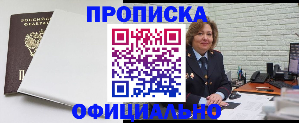 временная регистрация 2025 в Хилке