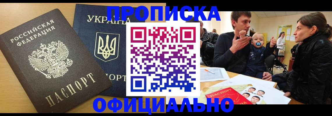 найти адрес прописки в Хилке