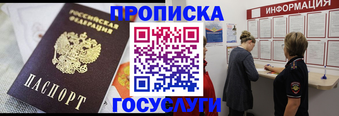 временная регистрация гарантия в Хилке