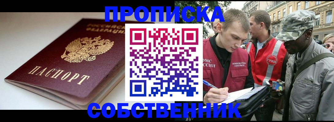 временная регистрация недорого в Хилке
